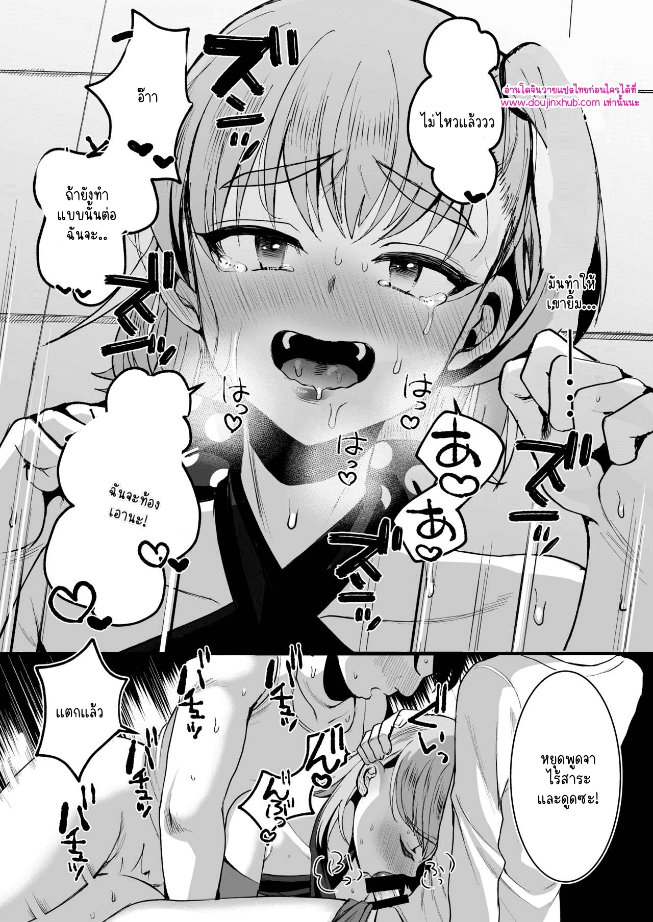โอตาคุคุง ตอนต้น-26